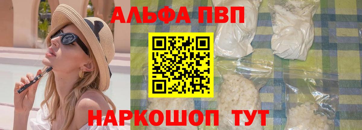 Alpha PVP кристаллы Кондопога