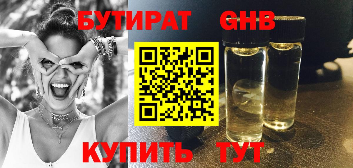 БУТИРАТ BDO  Вход с VPN  Кондопога 