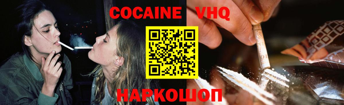 COCAIN 98%  Вход с VPN  Кондопога  COCAIN  где купить наркоту  Кокаин VHQ 