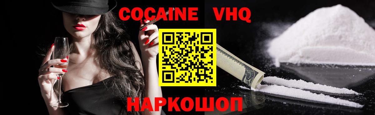Кокаин Эквадор Кондопога