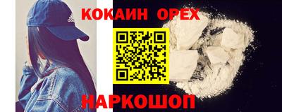 COCAINE Волгодонск