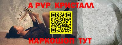 кристаллы Волжск