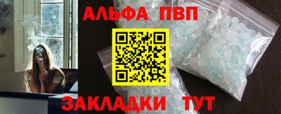кристаллы Волжск
