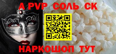 кристаллы Волжск