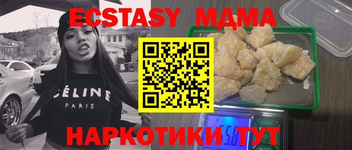 MDMA VHQ  МДМА кристаллы  Вход с VPN  Кондопога 