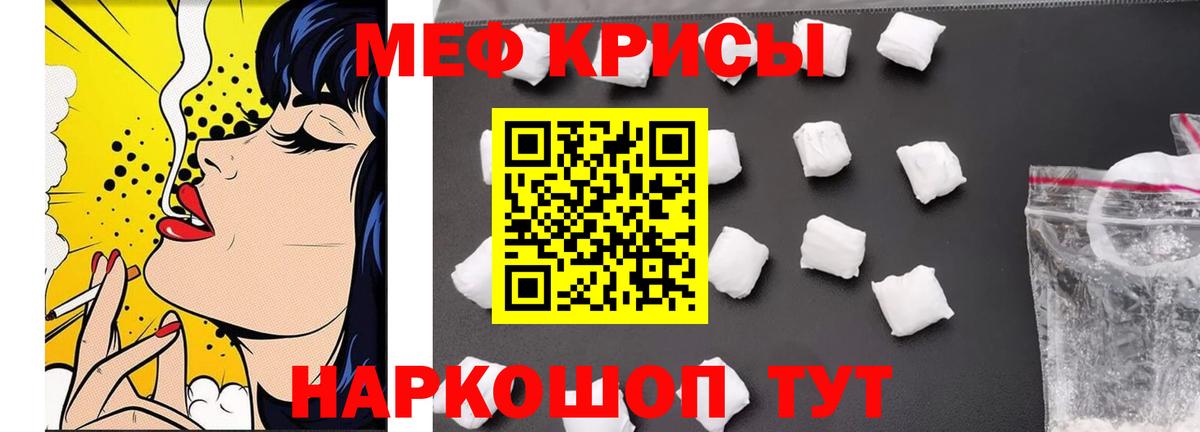 Мефедрон мука Кондопога