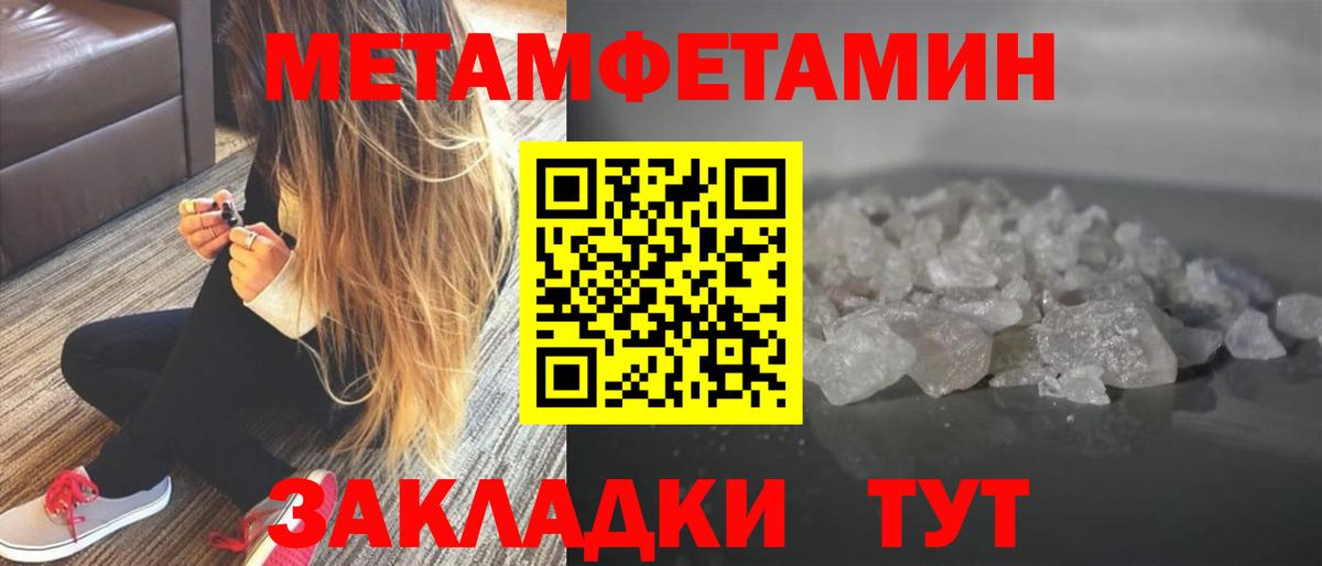 МЕТАМФЕТАМИН витя Кондопога