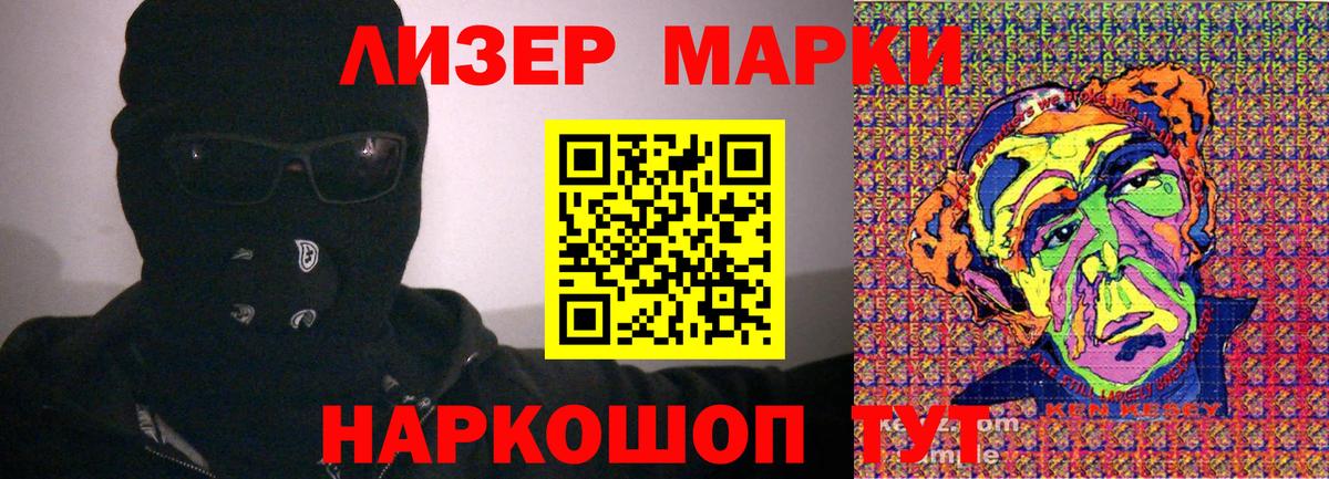 Марки 25I-NBOMe  Марки NBOMe 1500мкг  Вход с VPN  Кондопога 