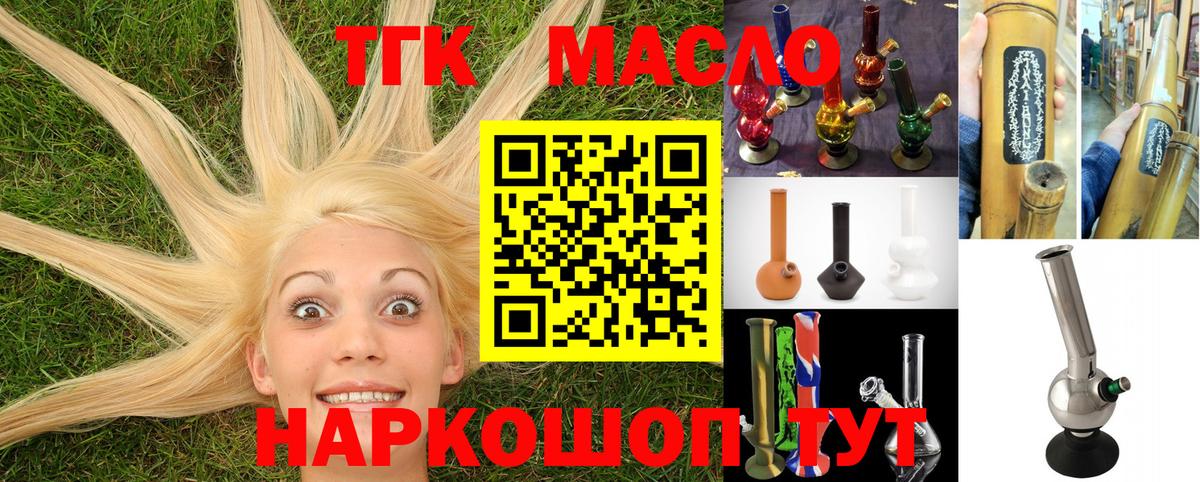 Кондопога  Дистиллят ТГК вейп  Вход с VPN 