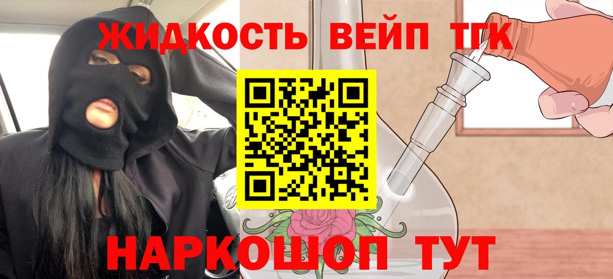 ТГК жижа Кондопога